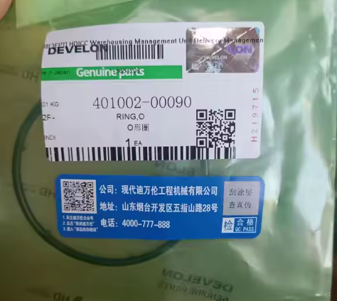 401002-00090 RING,O DX60/DX75 DOOSAN DEVELON